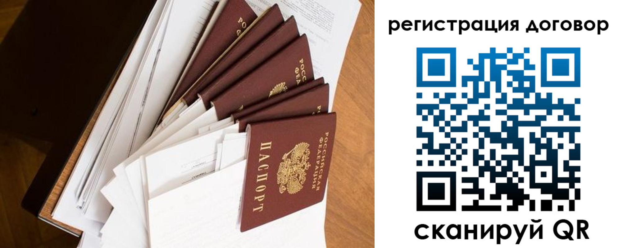 прописка от собственника в Раменском