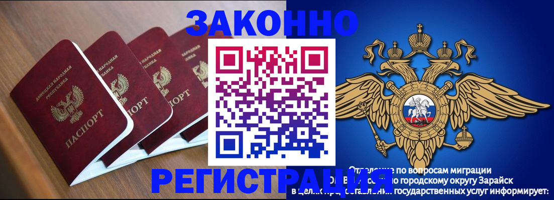 временная регистрация поиск в Раменском