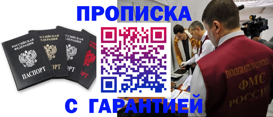 временная регистрация надежно в Раменском