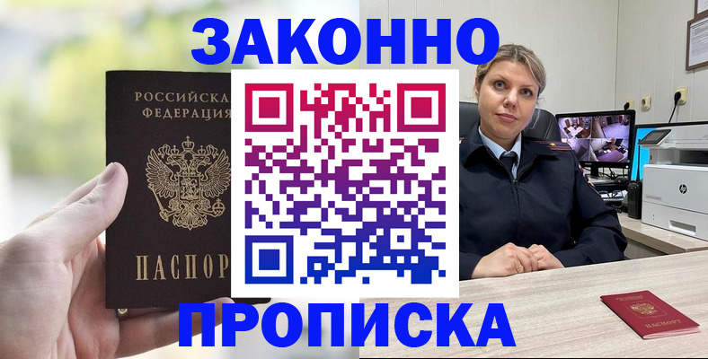 временная регистрация 2025 в Раменском